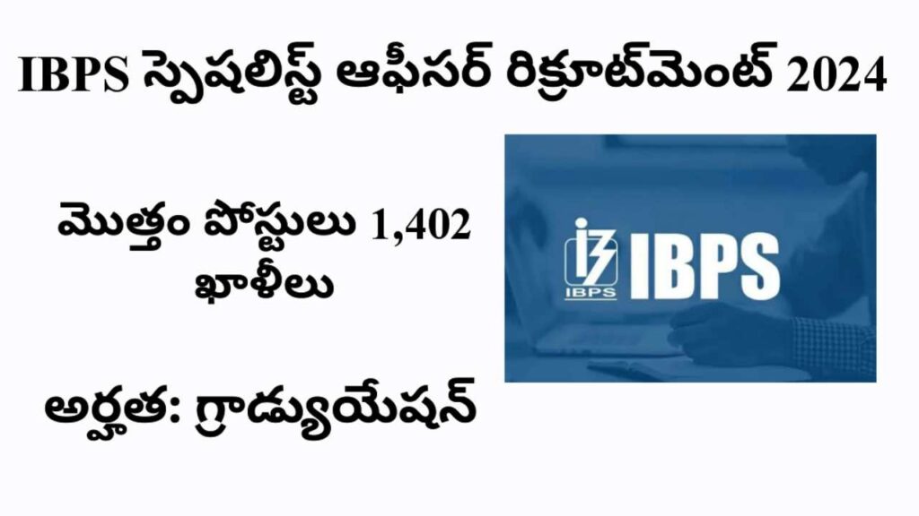 IBPS Specialist Officer Recruitment 2024