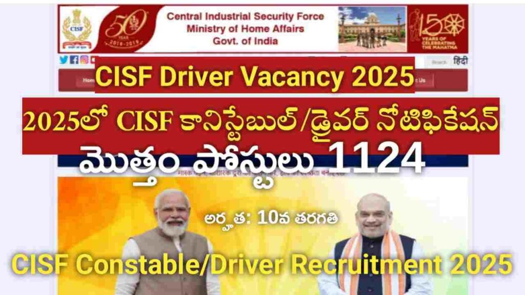 CISF Constable/Driver Recruitment 2025