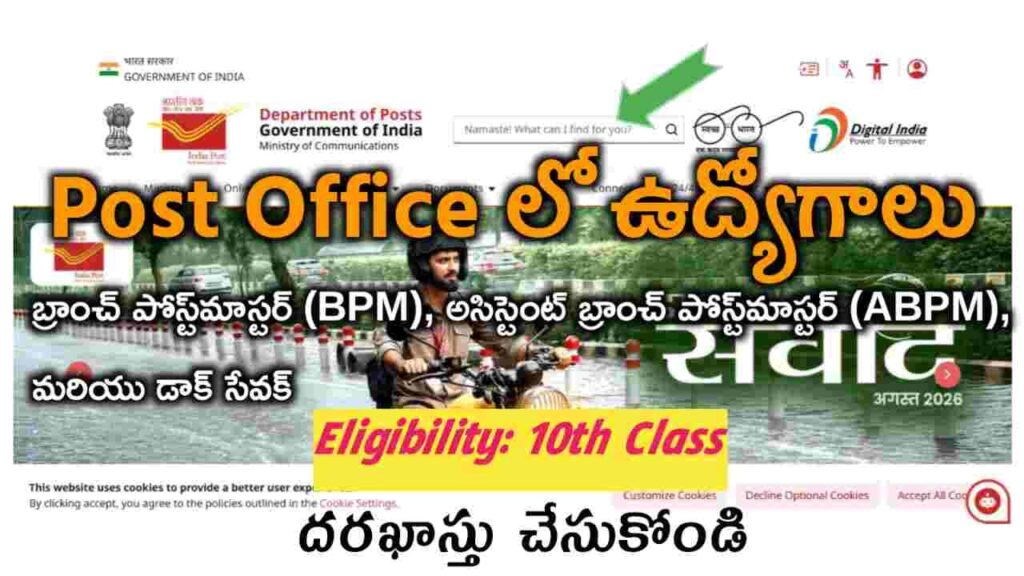 India Post GDS Recruitment 2026